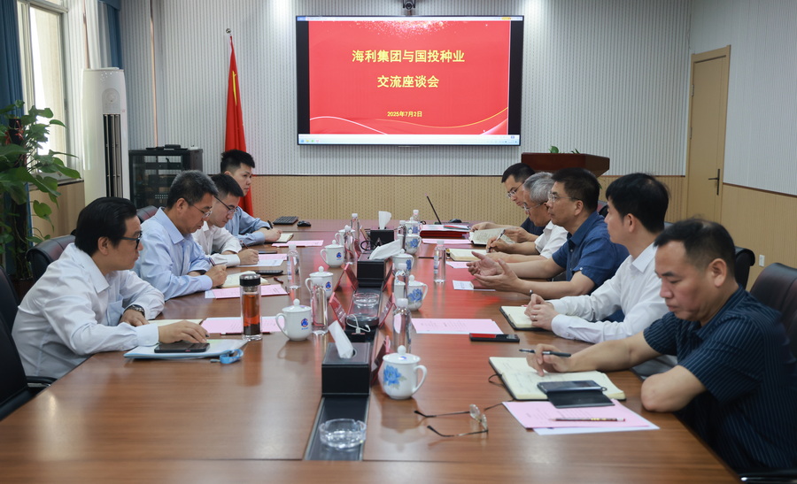国投种业科技有限公司一行到海利集团考察交流