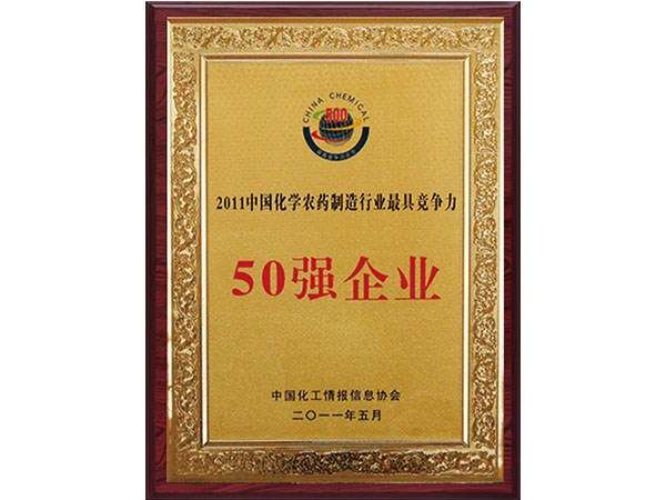 50强企业